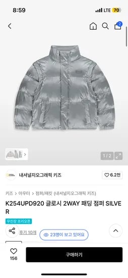 내셔널지오그래픽 키즈 글로시 2WAY 패딩 조끼 점퍼 140