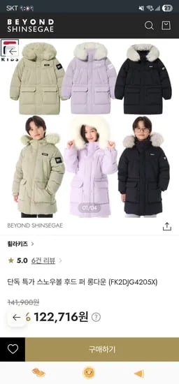 휠라키즈 스노우볼 후드 퍼 롱다운