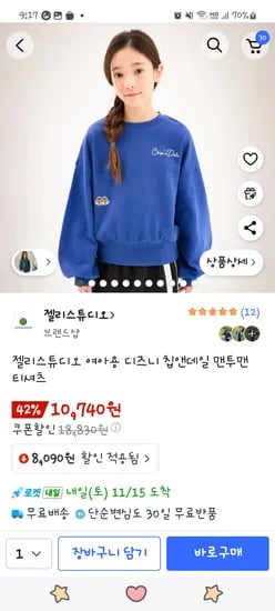 젤리스튜디오 칩앤데일 맨투맨