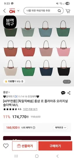 롱샴 르 플리아쥬 오리지널 숄더백 미디움