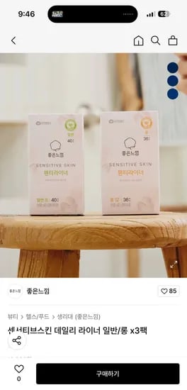 좋은느낌 센서티브스킨 데일리 라이너 일반 40p 3팩