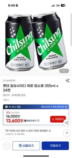 롯데 칠성사이다 제로 업소용 355ml 24캔