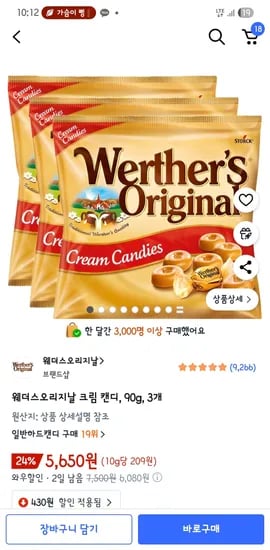웨더스오리지날 크림 캔디 90g 3개