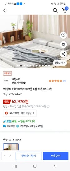 아망떼 에어웨이브 워셔블 누빔 매트리스 SS 세트