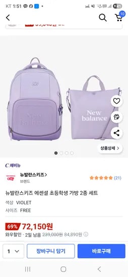 뉴발란스키즈 에센셜 초등학생 가방 2종 세트
