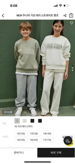 지오다노 기모추리닝 일자핏버전