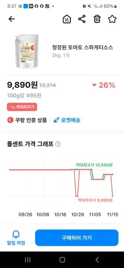 청정원 토마토 스파게티 소스 2kg