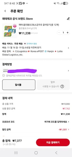 홈런볼 12개
