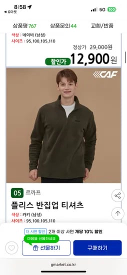 플리스 반집업 티셔츠 105사이즈 카키