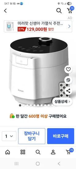 카이젠 올스댕 자동세척기능 가습기 4.5L 133,200