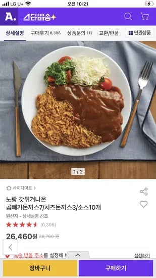 갓튀겨나온 돈까스 7봉 치즈돈까스 3봉 소스 10봉