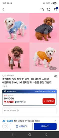 유클 강아지옷 패딩 후리스 맨투맨 외 다양