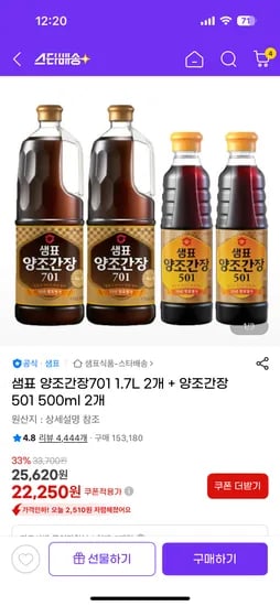 샘표 양조간장701 1.7L 2개 양조간장501 500ml 2개