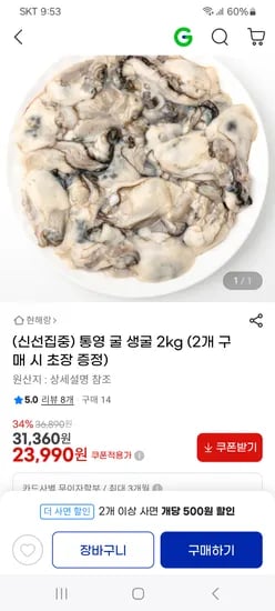 통영 굴 생굴 2kg