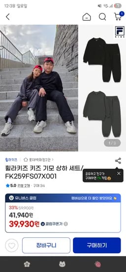 휠라키즈 기모 상하세트
