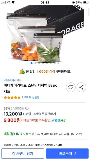 마더케이라이프 스탠딩지퍼백 Basic 100매 혼합세트