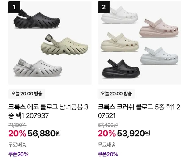 크록스 에코 클로그