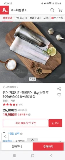 민물장어 1kg 2미 (손질 후 600g 내외)