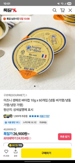 24924원