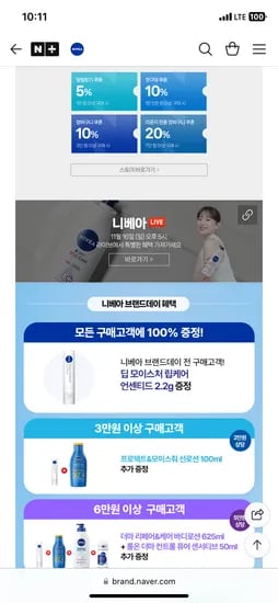 니베아 SOS 케어 바디로션 400ml×2개