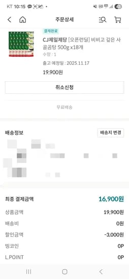 비비고 깊은 사골곰탕 500g*18개