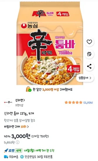 신라면 투움바