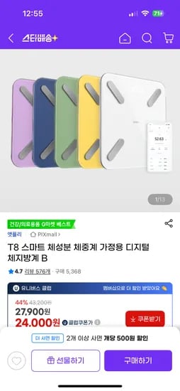 T8 스마트 체성분 체중계 가정용 디지털 체지방계