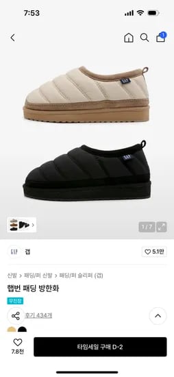 갭 햅번 패딩 방한화