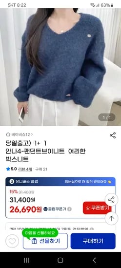 여리여리한 팬던트 브이니트 유클가 1+1