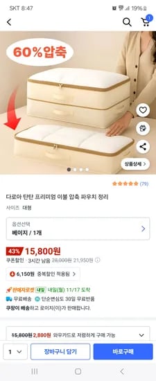 프리미엄 이불 압축 파우치