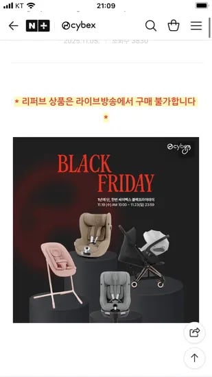 싸이벡스 카시트/하이체어 핫딜