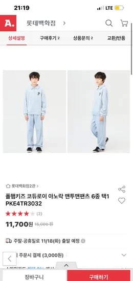 폴햄키즈 코듀로이 아노락 맨투맨팬츠 6종 택1