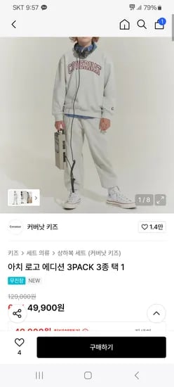 커버낫키즈 반팔 맨투맨 스웻팬츠 세트