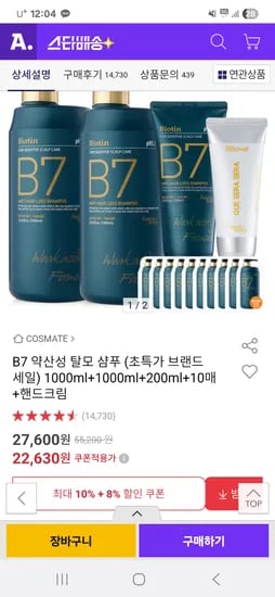 포레스트스토리 B7 약산성 탈모 샴푸 1000ml 1000ml 200ml 10매 핸드크림