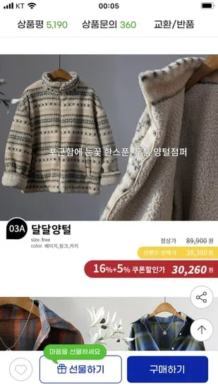 양털점퍼 1개