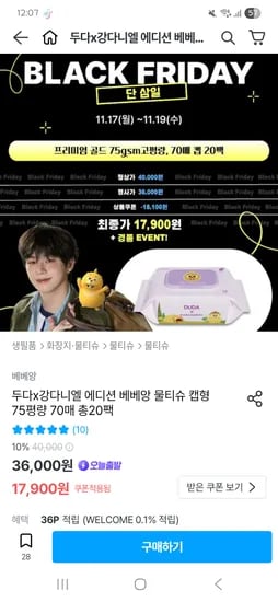 베베앙 물티슈 캡형 75평량 70매 총20팩