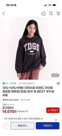 더데이걸 옥스포드 오버핏셔츠