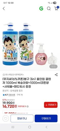 3in1 올인원 클렌저 1000ml+1000ml 샤워볼+핸드워시 증정