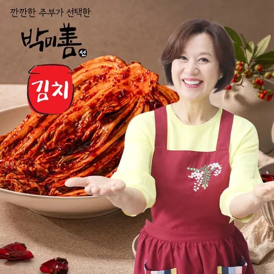 박미선 실비 김장김치 2kg