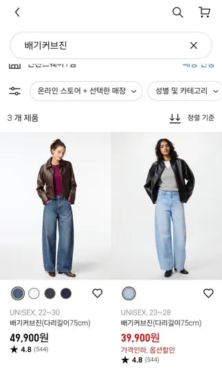 배기커브진 연청 39,900원