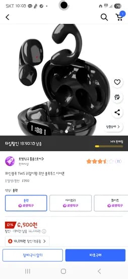 파인블루 TWS 귀걸이형 무선 블루투스 이어폰