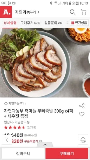 자연과농부 무뼈족발 300g 4팩