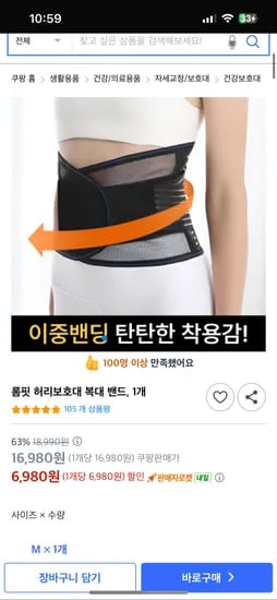 허리보호대 밴드 1개