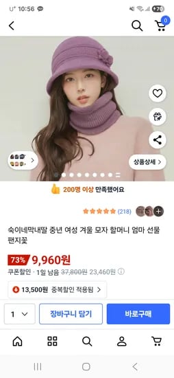부들부들 토끼털 모자