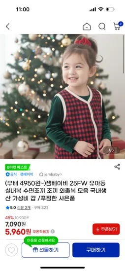 유아 내복, 수면조끼, 실내복 모음
