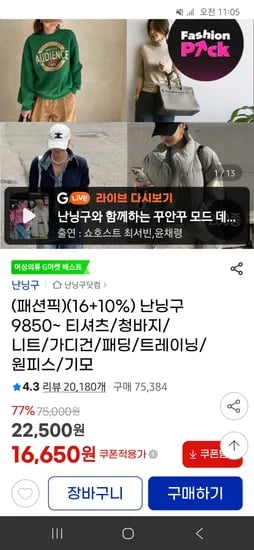 크로뮤 골지티 외 다양
