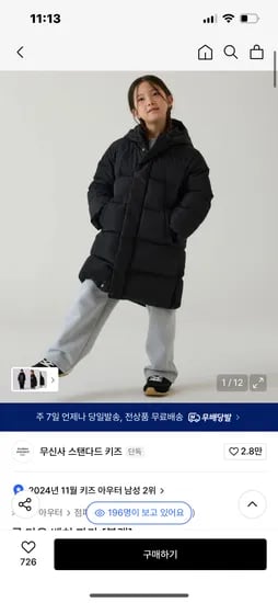 스탠다드키즈 롱다운 벤치파카