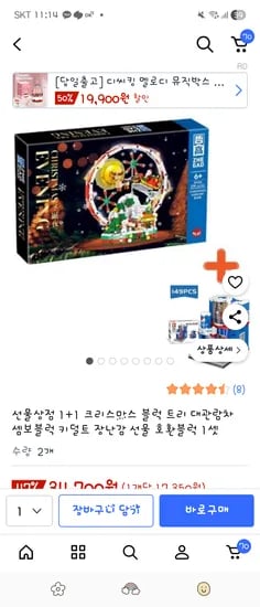 크리스마스 대관람차 블럭 레고