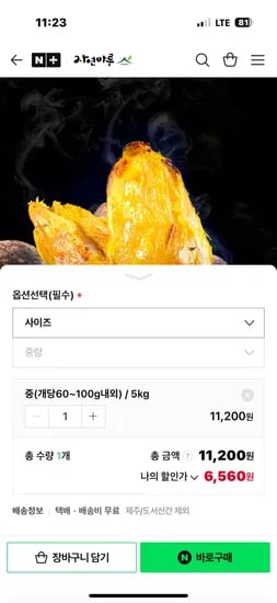 안면도 호박고구마 5kg