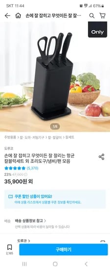 도루코 향균칼블럭 4종세트